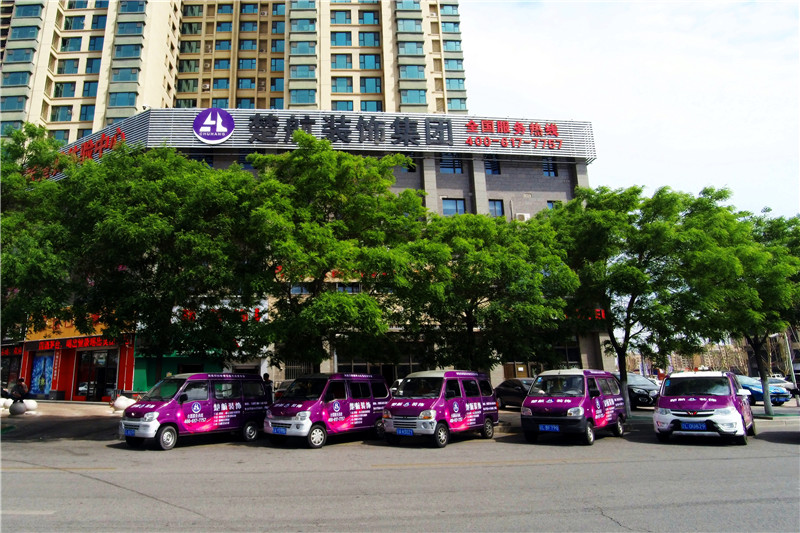 欲色av操逼大屁股楚航装饰外景